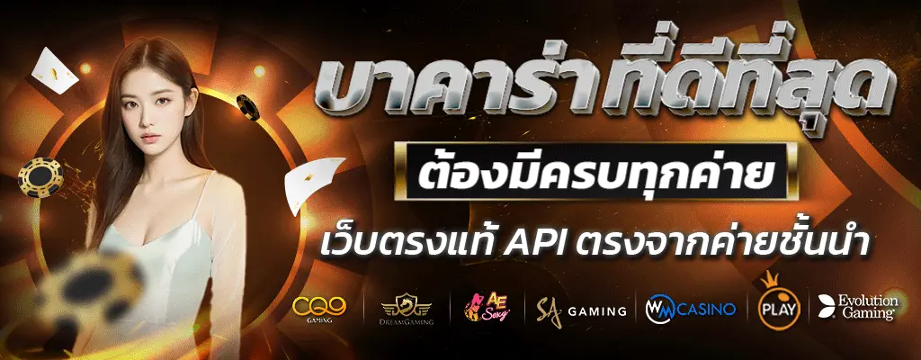 ZABBET1 - บาคาร่าที่ดีที่สุด